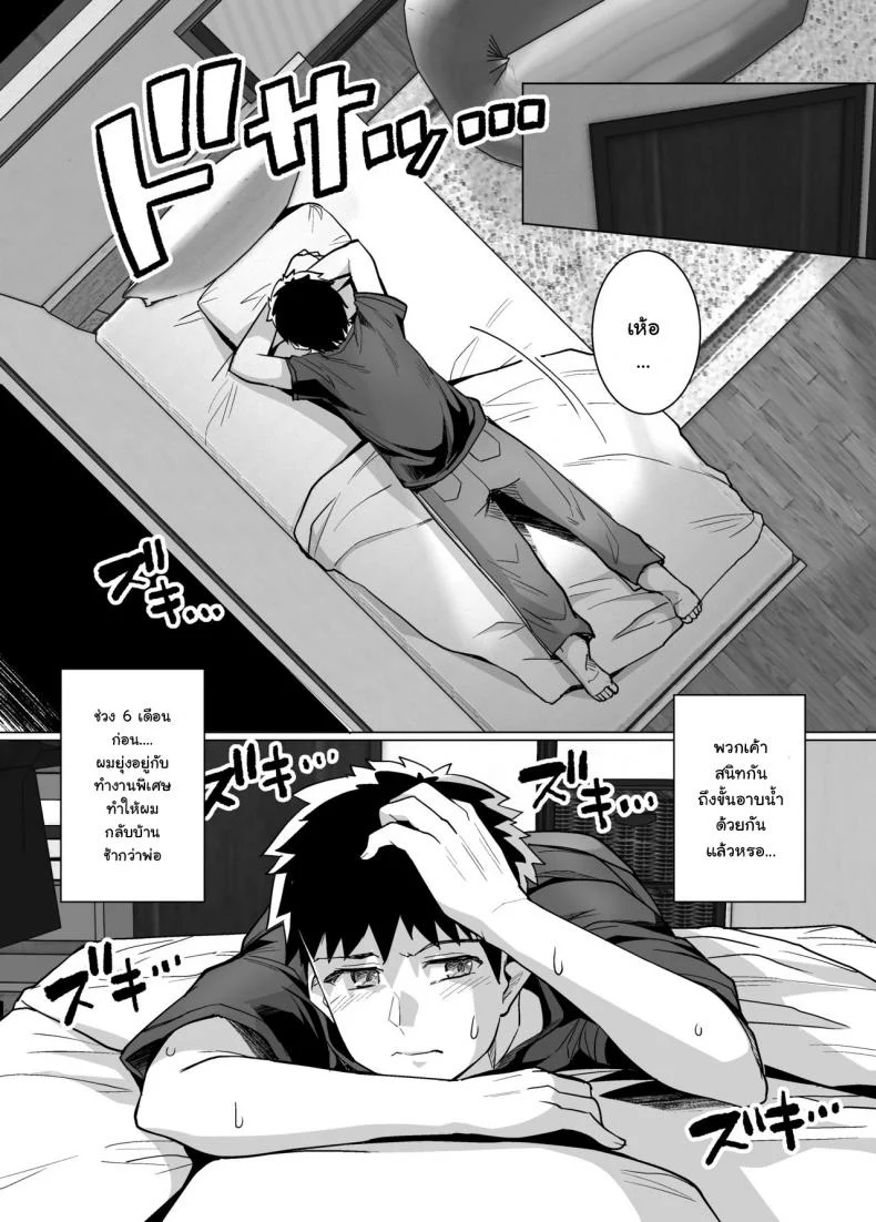 พี่เห็นผมเป็นอะไร [Royal Bitch (haruhisky)] Ane wa Oyaji ni Dakareteruพี่เห็นผมเป็นอะไร 1 หน้า 17