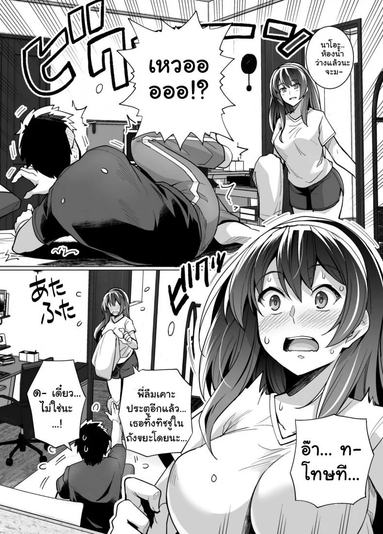 พี่เห็นผมเป็นอะไร [Royal Bitch (haruhisky)] Ane wa Oyaji ni Dakareteruพี่เห็นผมเป็นอะไร 1 หน้า 19