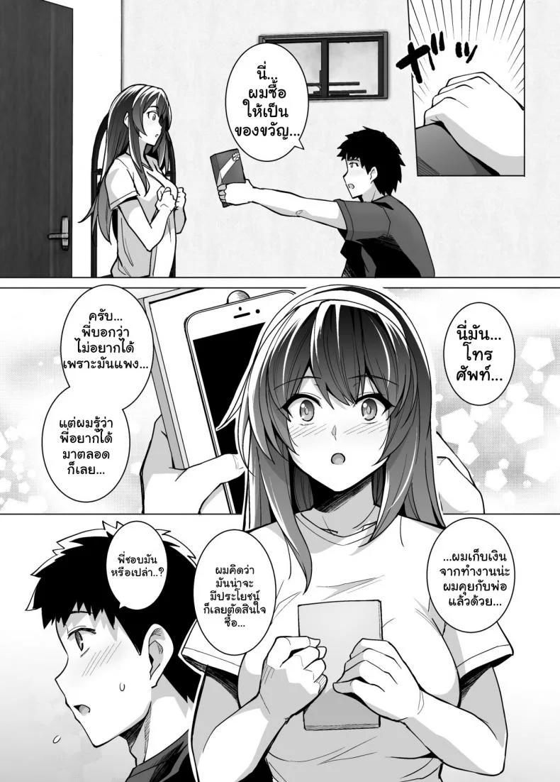 พี่เห็นผมเป็นอะไร [Royal Bitch (haruhisky)] Ane wa Oyaji ni Dakareteruพี่เห็นผมเป็นอะไร 1 หน้า 20