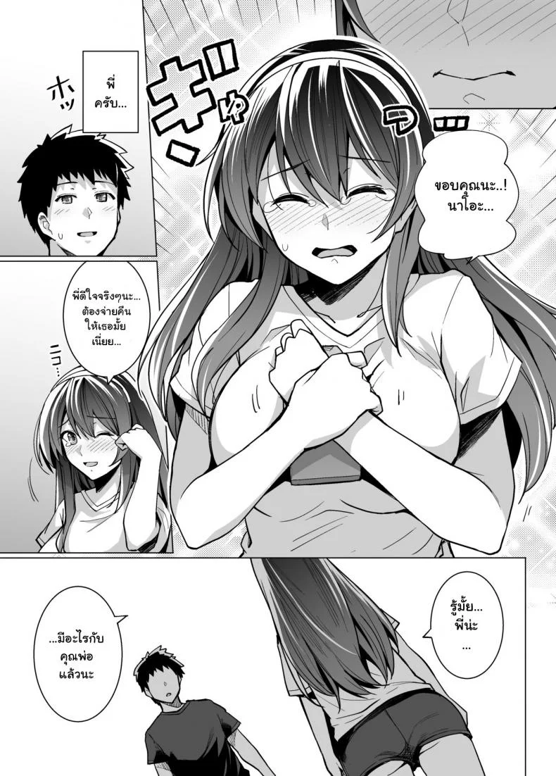 พี่เห็นผมเป็นอะไร [Royal Bitch (haruhisky)] Ane wa Oyaji ni Dakareteruพี่เห็นผมเป็นอะไร 1 หน้า 21