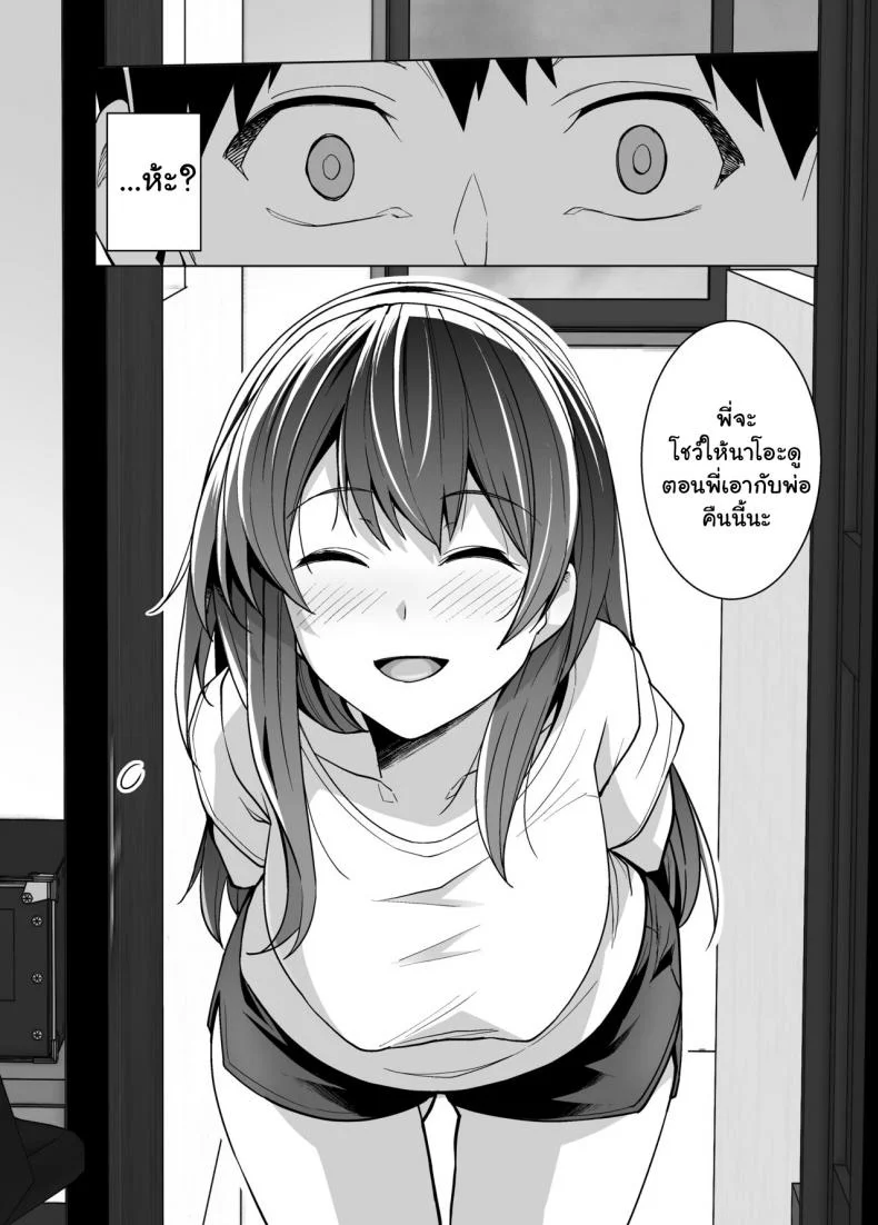 พี่เห็นผมเป็นอะไร [Royal Bitch (haruhisky)] Ane wa Oyaji ni Dakareteruพี่เห็นผมเป็นอะไร 1 หน้า 22