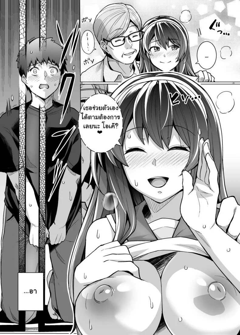 พี่เห็นผมเป็นอะไร [Royal Bitch (haruhisky)] Ane wa Oyaji ni Dakareteruพี่เห็นผมเป็นอะไร 1 หน้า 28