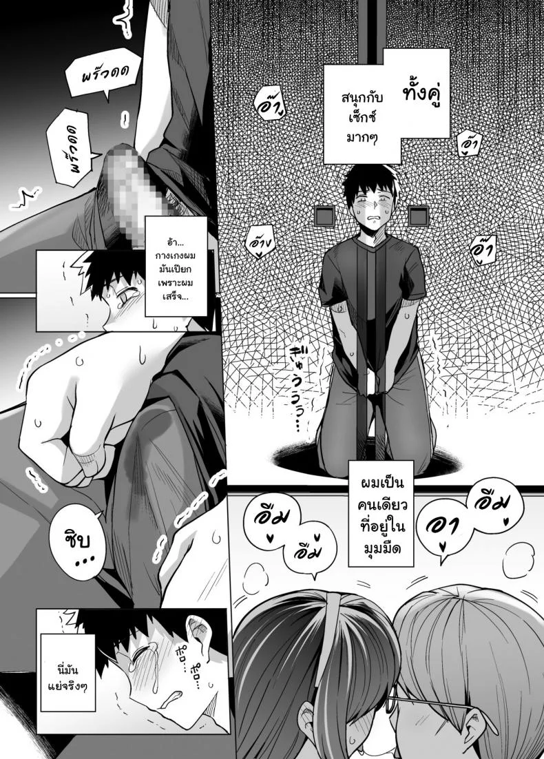 พี่เห็นผมเป็นอะไร [Royal Bitch (haruhisky)] Ane wa Oyaji ni Dakareteruพี่เห็นผมเป็นอะไร 1 หน้า 31