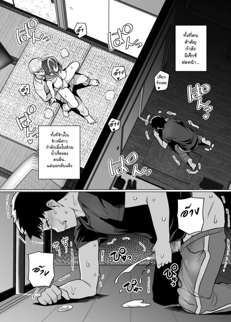 พี่เห็นผมเป็นอะไร [Royal Bitch (haruhisky)] Ane wa Oyaji ni Dakareteruพี่เห็นผมเป็นอะไร 1 หน้า 32