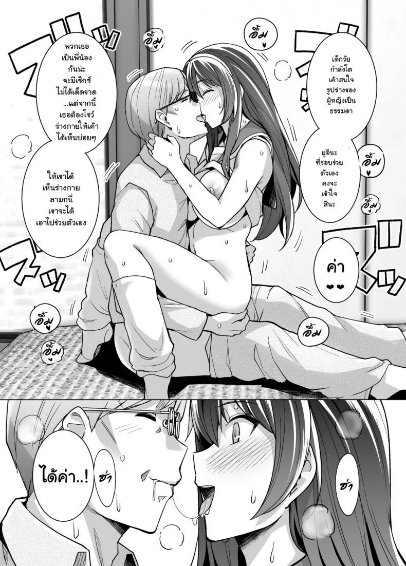 พี่เห็นผมเป็นอะไร [Royal Bitch (haruhisky)] Ane wa Oyaji ni Dakareteruพี่เห็นผมเป็นอะไร 1 หน้า 35