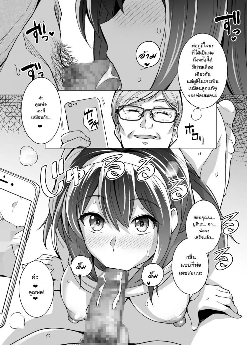 พี่เห็นผมเป็นอะไร [Royal Bitch (haruhisky)] Ane wa Oyaji ni Dakareteruพี่เห็นผมเป็นอะไร 1 หน้า 40