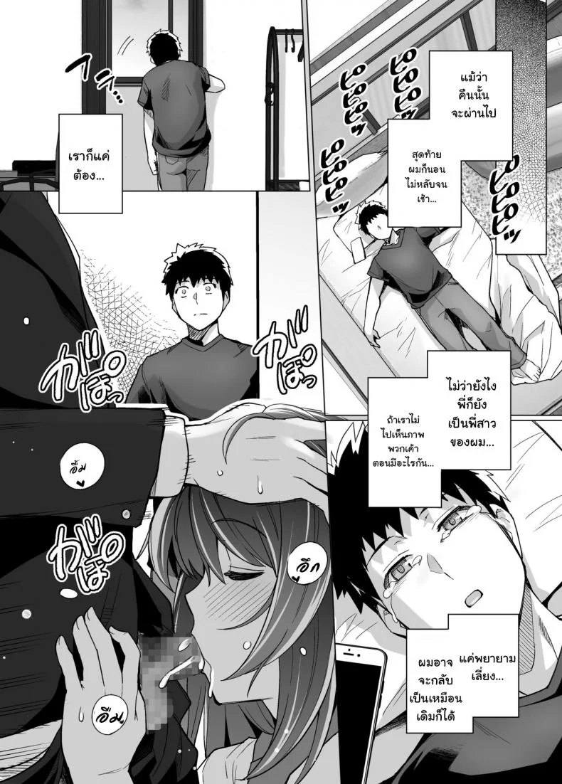 พี่เห็นผมเป็นอะไร [Royal Bitch (haruhisky)] Ane wa Oyaji ni Dakareteruพี่เห็นผมเป็นอะไร 1 หน้า 42