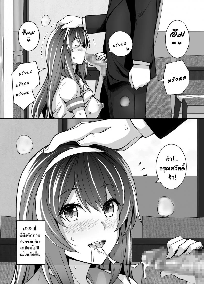 พี่เห็นผมเป็นอะไร [Royal Bitch (haruhisky)] Ane wa Oyaji ni Dakareteruพี่เห็นผมเป็นอะไร 1 หน้า 43