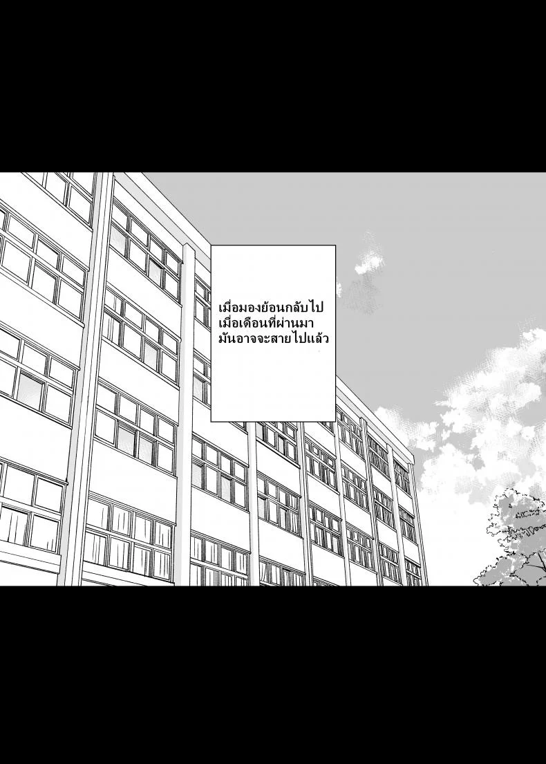 พี่เห็นผมเป็นอะไร [Royal Bitch (haruhisky)] Ane wa Oyaji ni Dakareteruพี่เห็นผมเป็นอะไร 2 หน้า 5
