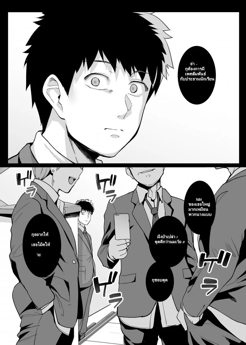 พี่เห็นผมเป็นอะไร [Royal Bitch (haruhisky)] Ane wa Oyaji ni Dakareteruพี่เห็นผมเป็นอะไร 2 หน้า 6