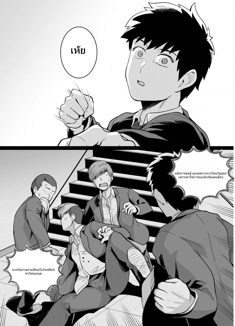 พี่เห็นผมเป็นอะไร [Royal Bitch (haruhisky)] Ane wa Oyaji ni Dakareteruพี่เห็นผมเป็นอะไร 2 หน้า 8