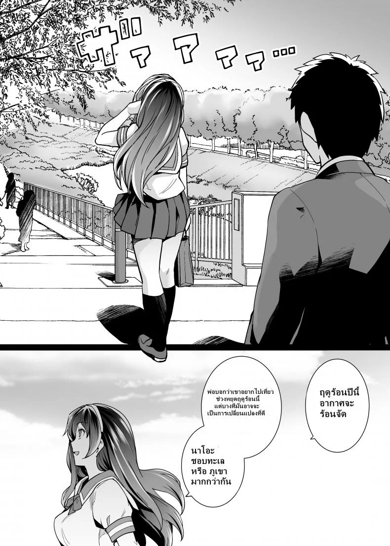 พี่เห็นผมเป็นอะไร [Royal Bitch (haruhisky)] Ane wa Oyaji ni Dakareteruพี่เห็นผมเป็นอะไร 2 หน้า 10