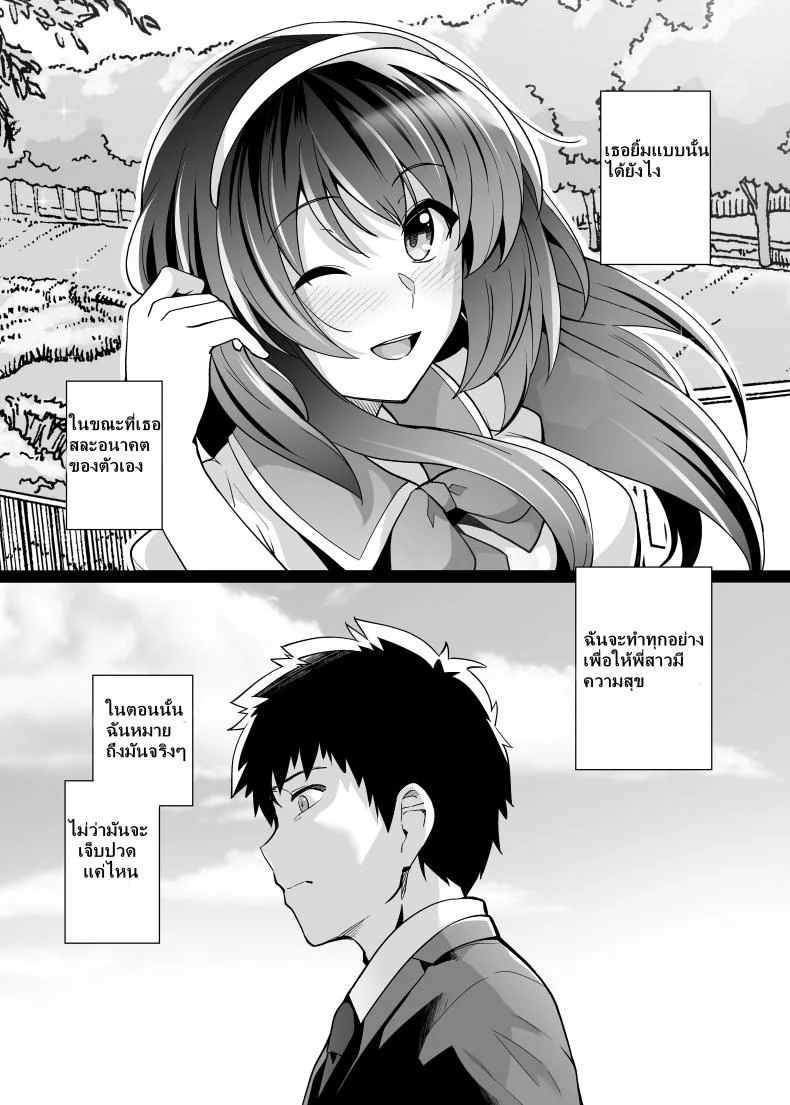 พี่เห็นผมเป็นอะไร [Royal Bitch (haruhisky)] Ane wa Oyaji ni Dakareteruพี่เห็นผมเป็นอะไร 2 หน้า 13