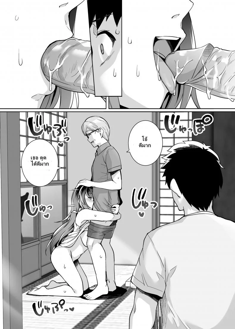 พี่เห็นผมเป็นอะไร [Royal Bitch (haruhisky)] Ane wa Oyaji ni Dakareteruพี่เห็นผมเป็นอะไร 2 หน้า 14