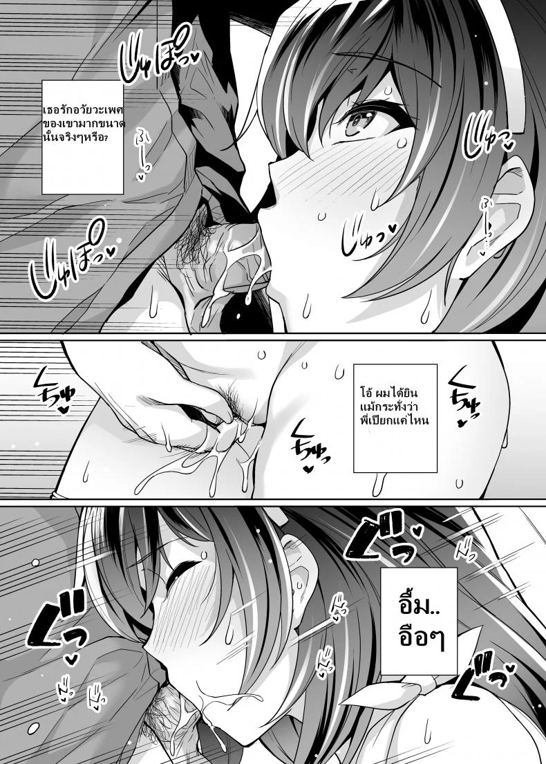 พี่เห็นผมเป็นอะไร [Royal Bitch (haruhisky)] Ane wa Oyaji ni Dakareteruพี่เห็นผมเป็นอะไร 2 หน้า 17