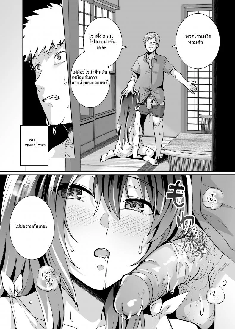 พี่เห็นผมเป็นอะไร [Royal Bitch (haruhisky)] Ane wa Oyaji ni Dakareteruพี่เห็นผมเป็นอะไร 2 หน้า 20