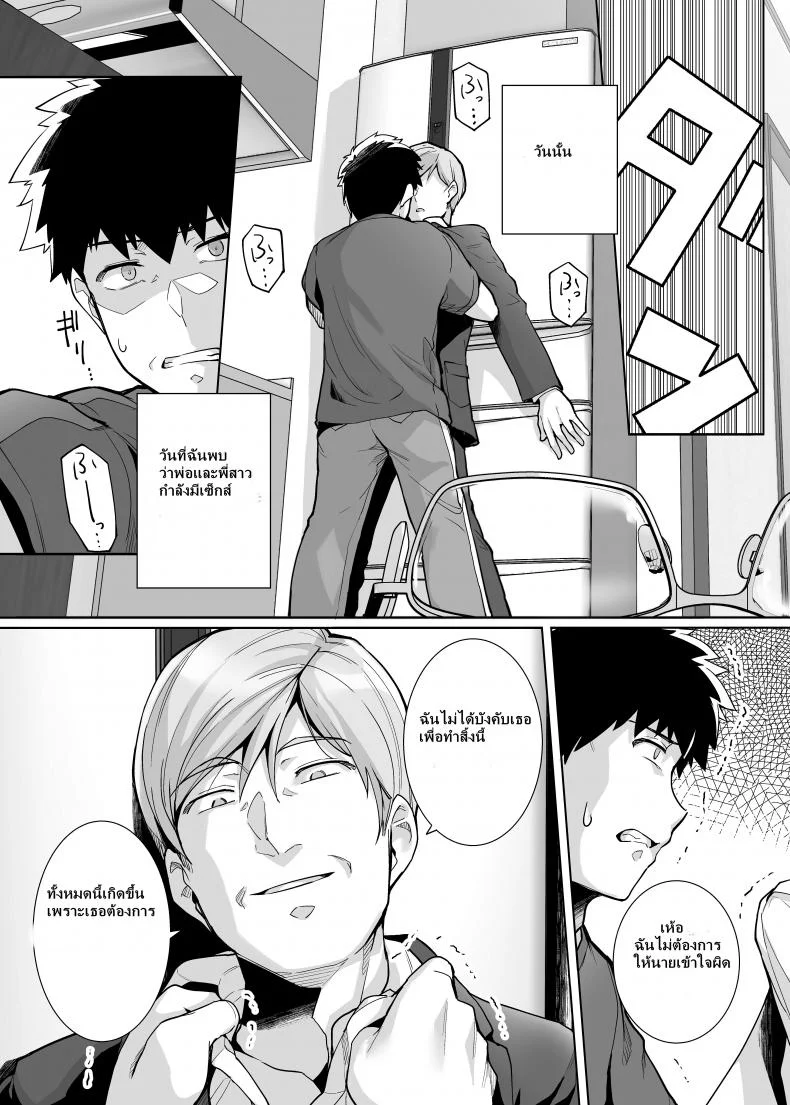 พี่เห็นผมเป็นอะไร [Royal Bitch (haruhisky)] Ane wa Oyaji ni Dakareteruพี่เห็นผมเป็นอะไร 2 หน้า 24