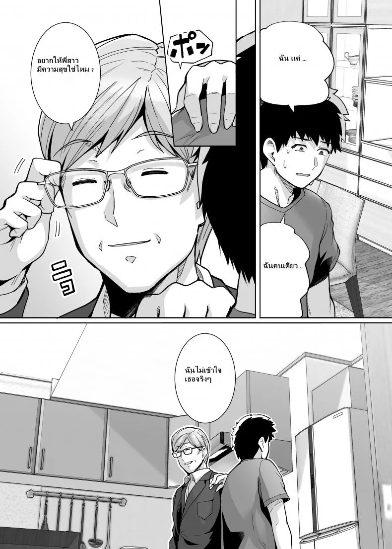 พี่เห็นผมเป็นอะไร [Royal Bitch (haruhisky)] Ane wa Oyaji ni Dakareteruพี่เห็นผมเป็นอะไร 2 หน้า 27