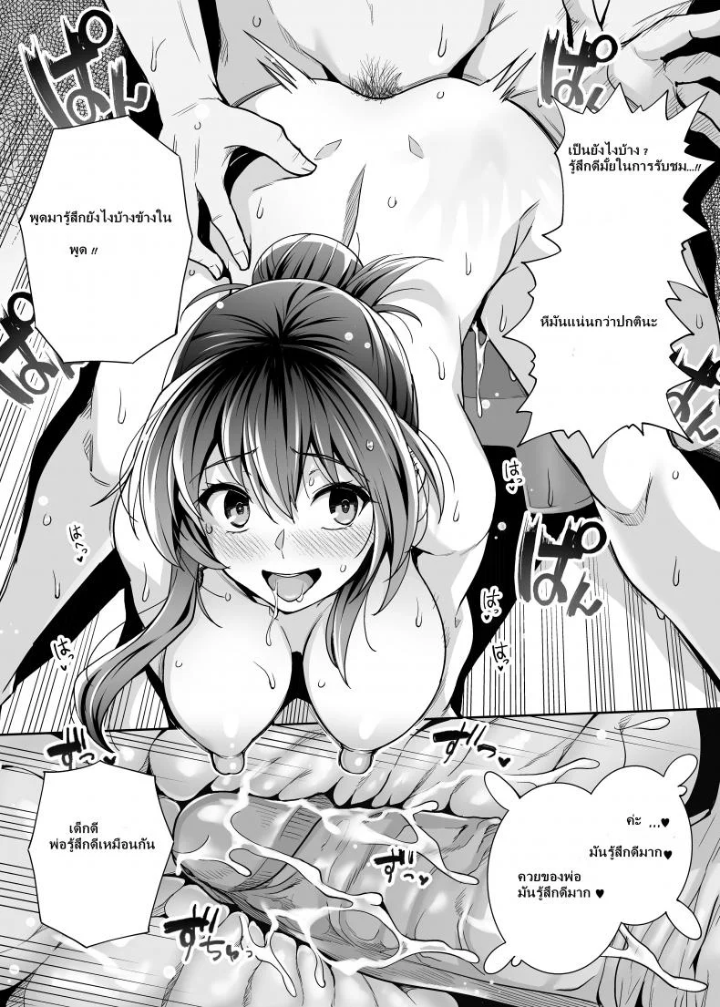 พี่เห็นผมเป็นอะไร [Royal Bitch (haruhisky)] Ane wa Oyaji ni Dakareteruพี่เห็นผมเป็นอะไร 2 หน้า 29