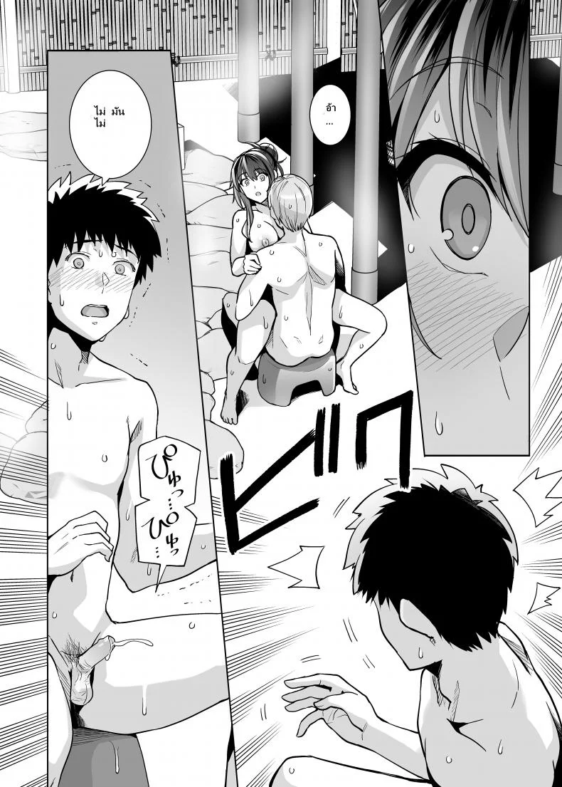 พี่เห็นผมเป็นอะไร [Royal Bitch (haruhisky)] Ane wa Oyaji ni Dakareteruพี่เห็นผมเป็นอะไร 2 หน้า 33