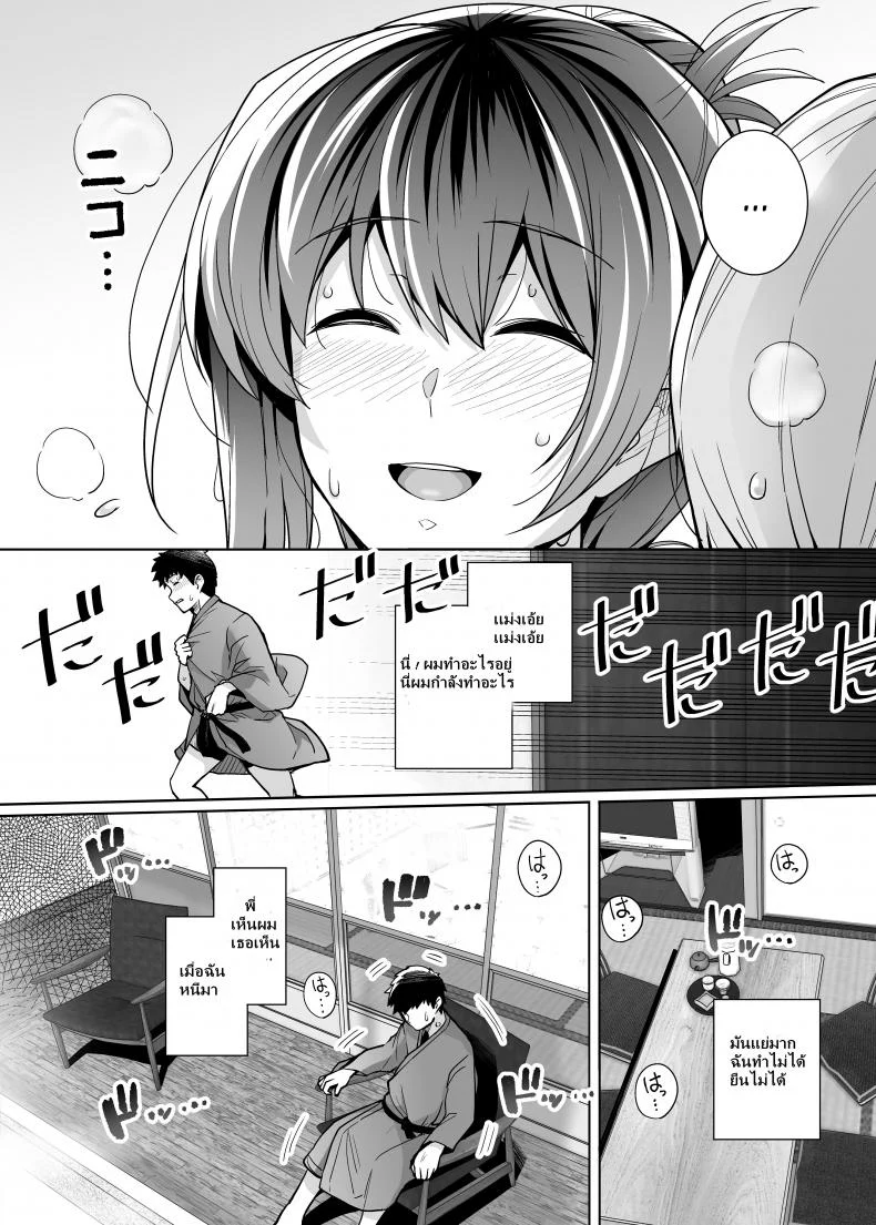 พี่เห็นผมเป็นอะไร [Royal Bitch (haruhisky)] Ane wa Oyaji ni Dakareteruพี่เห็นผมเป็นอะไร 2 หน้า 34