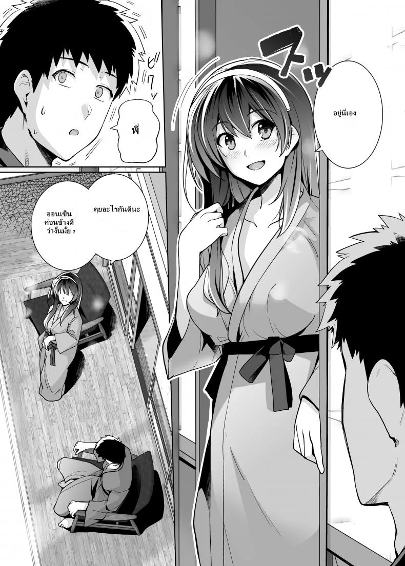 พี่เห็นผมเป็นอะไร [Royal Bitch (haruhisky)] Ane wa Oyaji ni Dakareteruพี่เห็นผมเป็นอะไร 2 หน้า 36