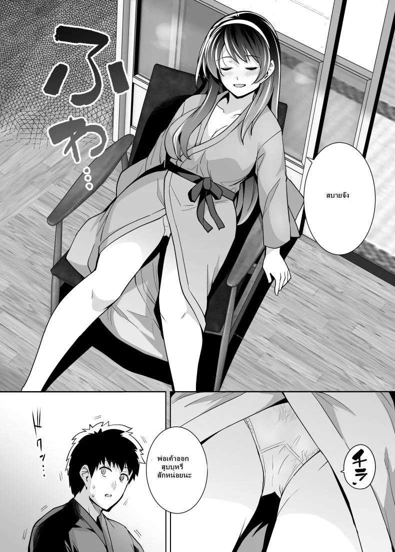 พี่เห็นผมเป็นอะไร [Royal Bitch (haruhisky)] Ane wa Oyaji ni Dakareteruพี่เห็นผมเป็นอะไร 2 หน้า 37