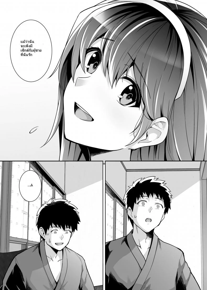 พี่เห็นผมเป็นอะไร [Royal Bitch (haruhisky)] Ane wa Oyaji ni Dakareteruพี่เห็นผมเป็นอะไร 2 หน้า 39