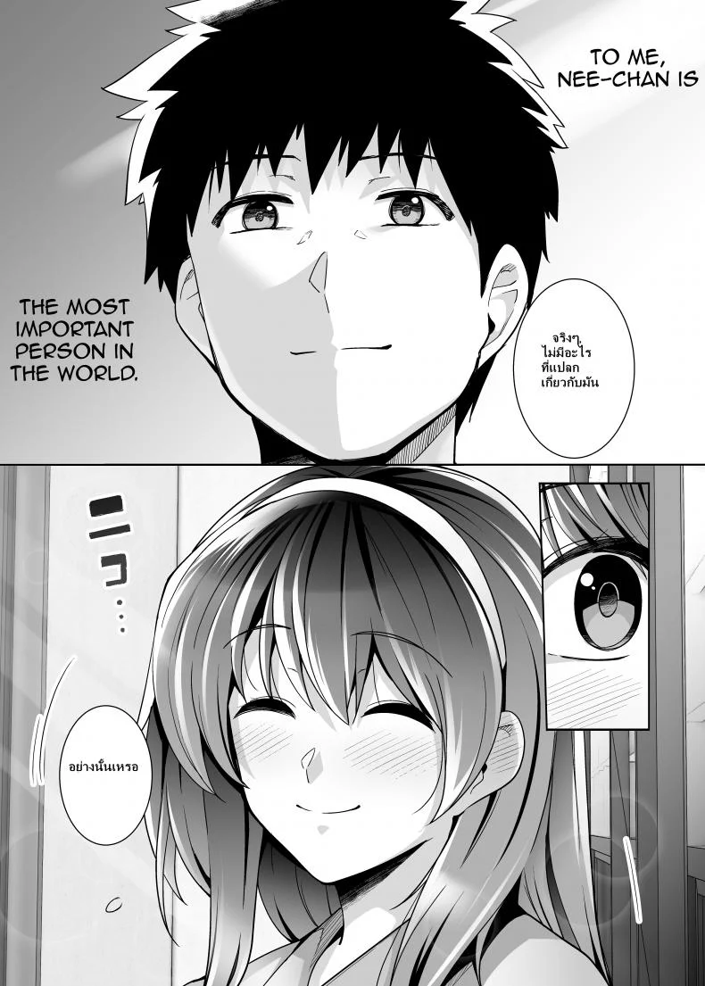 พี่เห็นผมเป็นอะไร [Royal Bitch (haruhisky)] Ane wa Oyaji ni Dakareteruพี่เห็นผมเป็นอะไร 2 หน้า 42