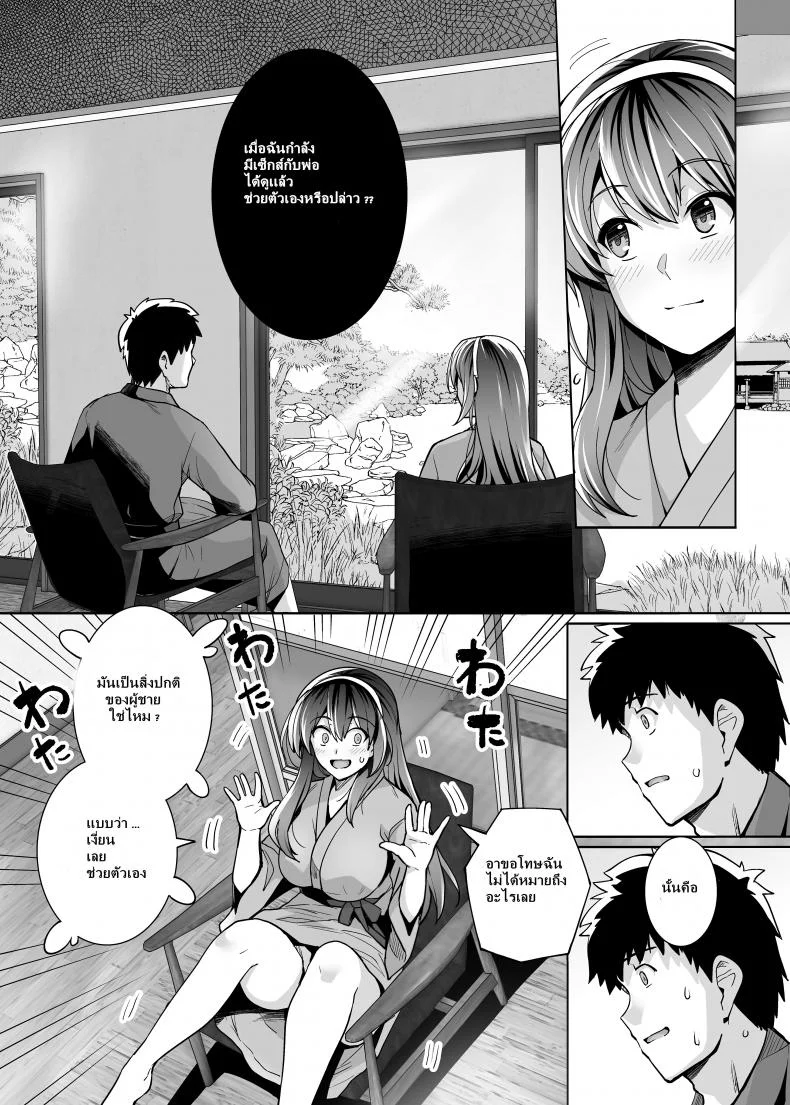 พี่เห็นผมเป็นอะไร [Royal Bitch (haruhisky)] Ane wa Oyaji ni Dakareteruพี่เห็นผมเป็นอะไร 2 หน้า 43