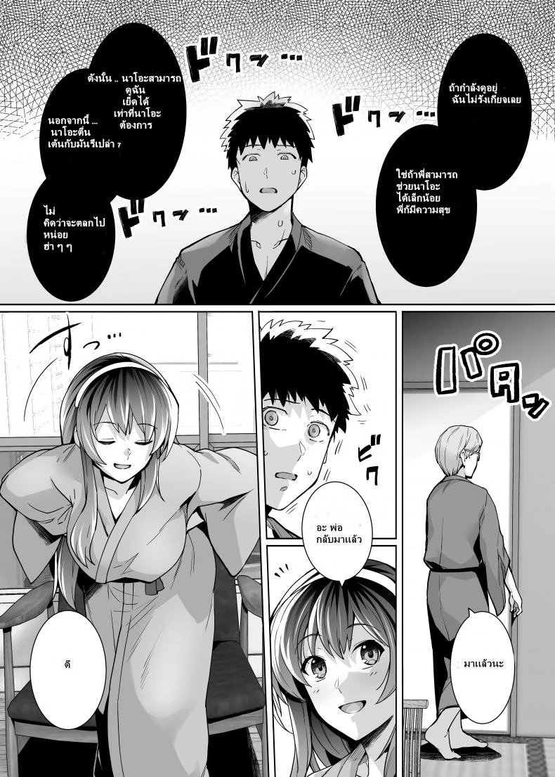 พี่เห็นผมเป็นอะไร [Royal Bitch (haruhisky)] Ane wa Oyaji ni Dakareteruพี่เห็นผมเป็นอะไร 2 หน้า 44