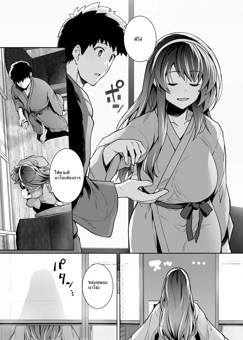 พี่เห็นผมเป็นอะไร [Royal Bitch (haruhisky)] Ane wa Oyaji ni Dakareteruพี่เห็นผมเป็นอะไร 2 หน้า 46