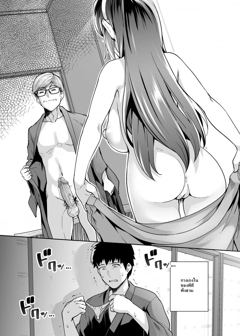 พี่เห็นผมเป็นอะไร [Royal Bitch (haruhisky)] Ane wa Oyaji ni Dakareteruพี่เห็นผมเป็นอะไร 2 หน้า 47
