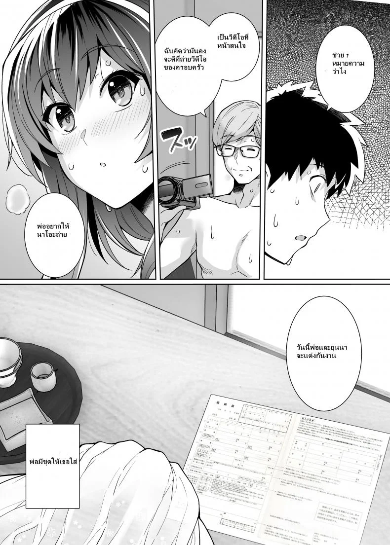 พี่เห็นผมเป็นอะไร [Royal Bitch (haruhisky)] Ane wa Oyaji ni Dakareteruพี่เห็นผมเป็นอะไร 2 หน้า 57