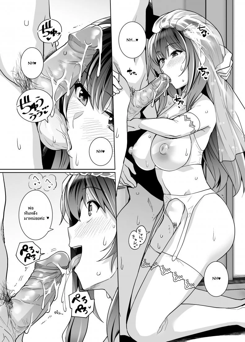 พี่เห็นผมเป็นอะไร [Royal Bitch (haruhisky)] Ane wa Oyaji ni Dakareteruพี่เห็นผมเป็นอะไร 2 หน้า 59