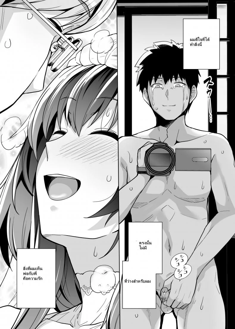พี่เห็นผมเป็นอะไร [Royal Bitch (haruhisky)] Ane wa Oyaji ni Dakareteruพี่เห็นผมเป็นอะไร 2 หน้า 65