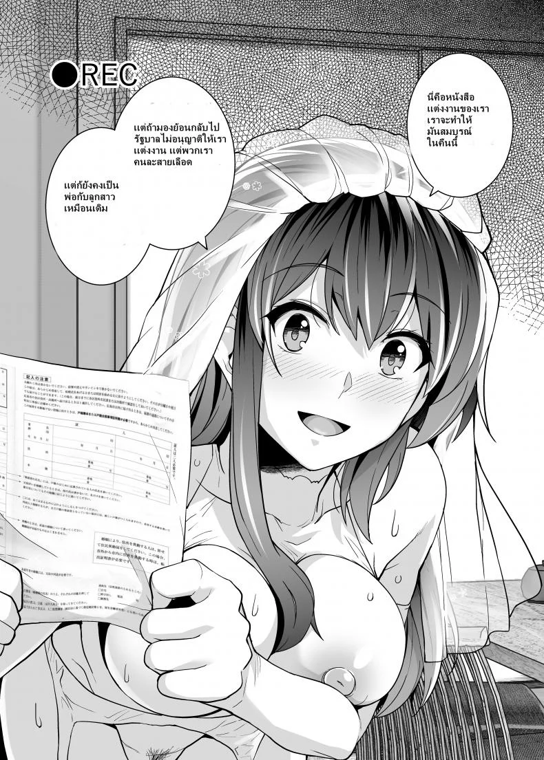 พี่เห็นผมเป็นอะไร [Royal Bitch (haruhisky)] Ane wa Oyaji ni Dakareteruพี่เห็นผมเป็นอะไร 2 หน้า 69