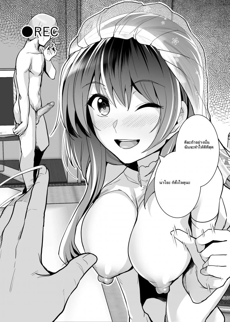 พี่เห็นผมเป็นอะไร [Royal Bitch (haruhisky)] Ane wa Oyaji ni Dakareteruพี่เห็นผมเป็นอะไร 2 หน้า 72