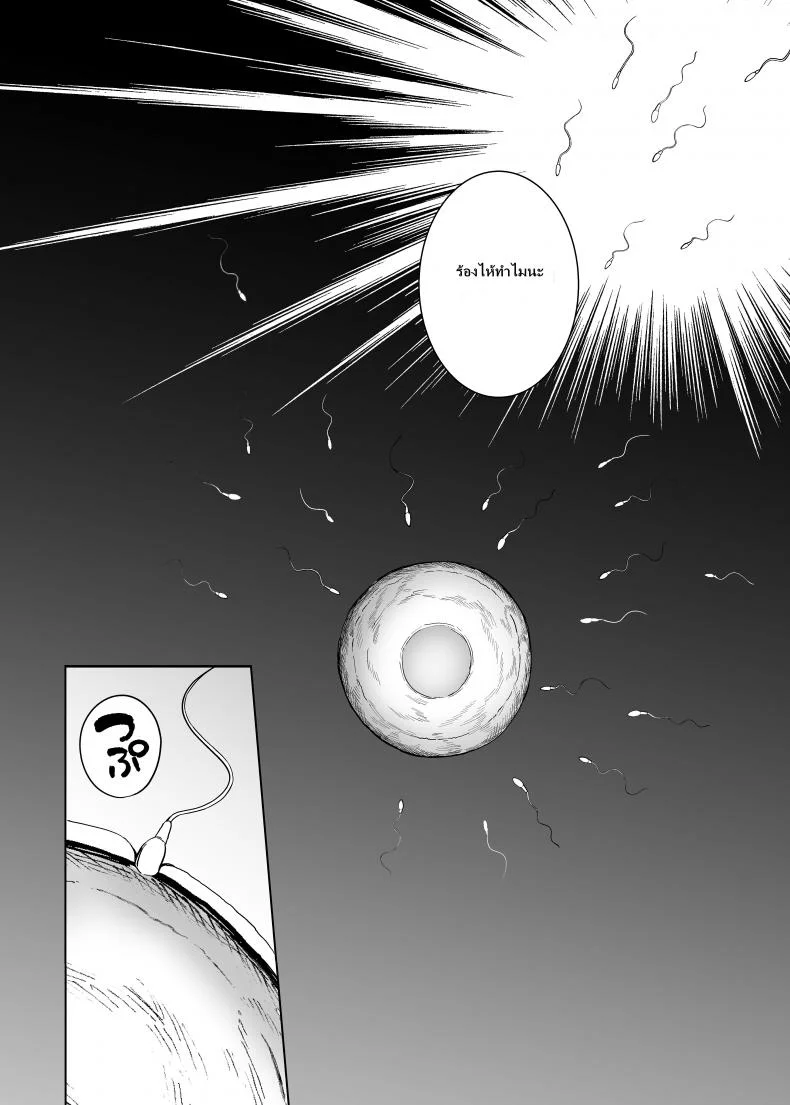 พี่เห็นผมเป็นอะไร [Royal Bitch (haruhisky)] Ane wa Oyaji ni Dakareteruพี่เห็นผมเป็นอะไร 2 หน้า 81