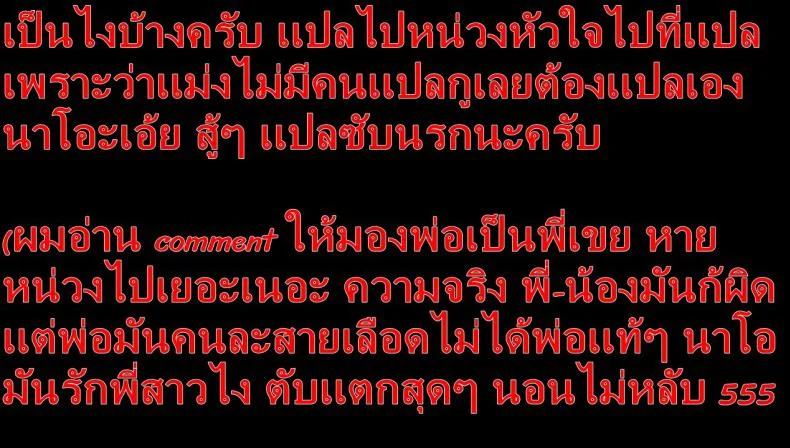 พี่เห็นผมเป็นอะไร [Royal Bitch (haruhisky)] Ane wa Oyaji ni Dakareteruพี่เห็นผมเป็นอะไร 2 หน้า 83