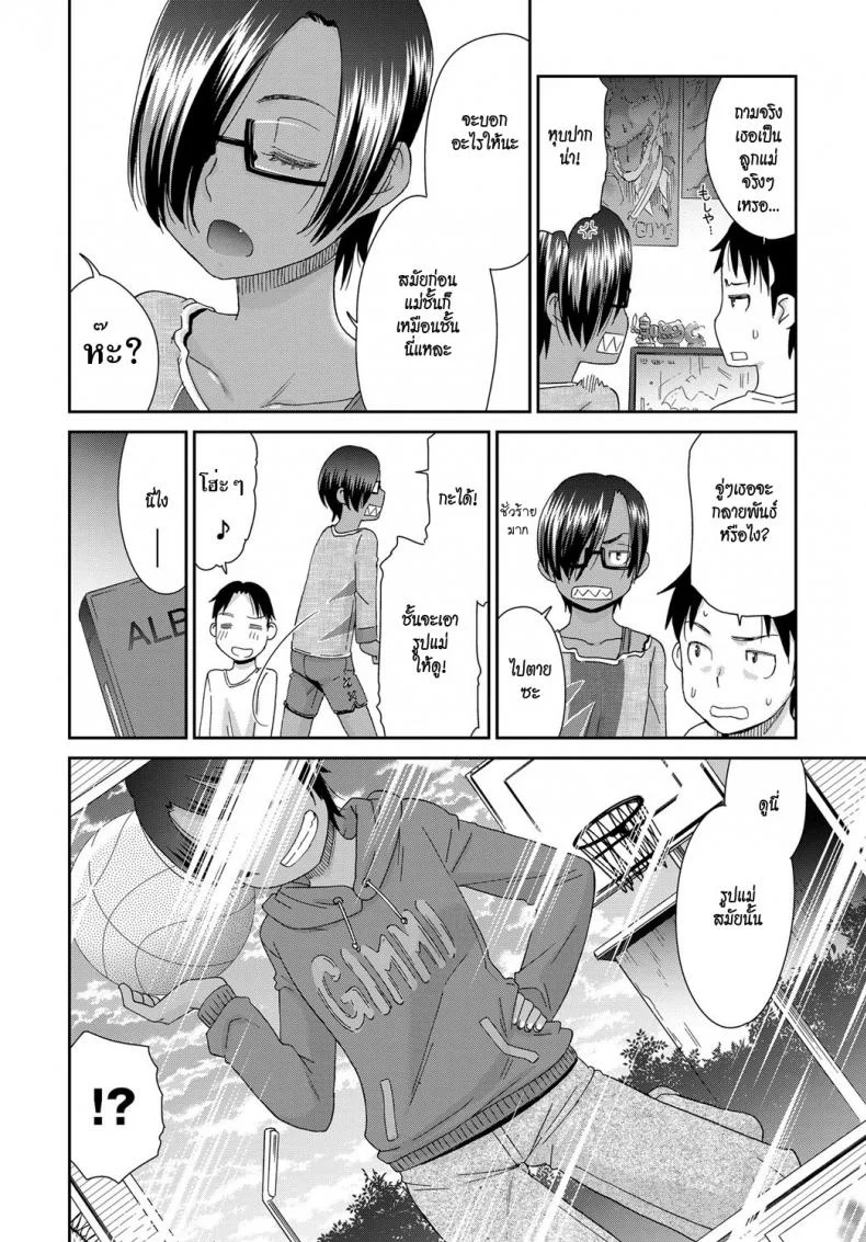 รักนะไอ้ตัวเล็ก [Momonosuke] Otonari-san no Jun-kun + Epilogue หน้า 4