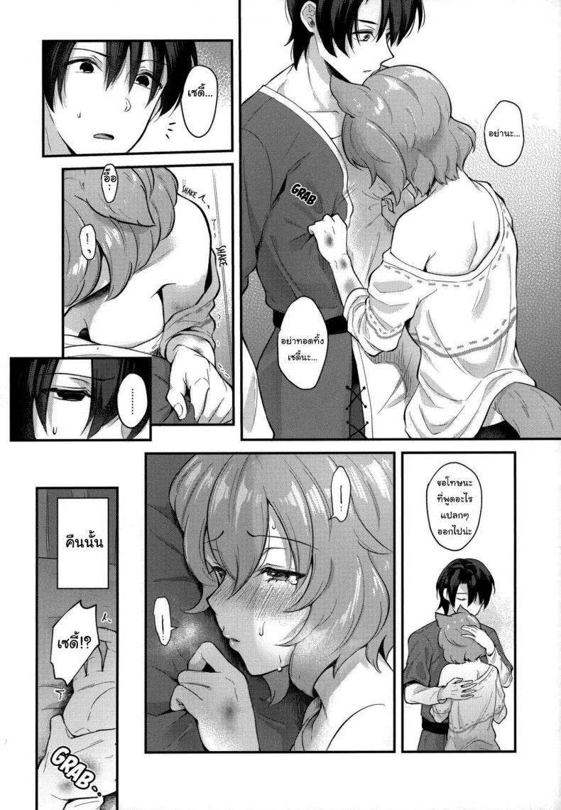 ไม่อยากถูกทิ้งอีกแล้ว (Mimiket 43) [Nihon Kemomimi Suishou Iinkai (Mashiro Shirako)] Kimi to Issho หน้า 4