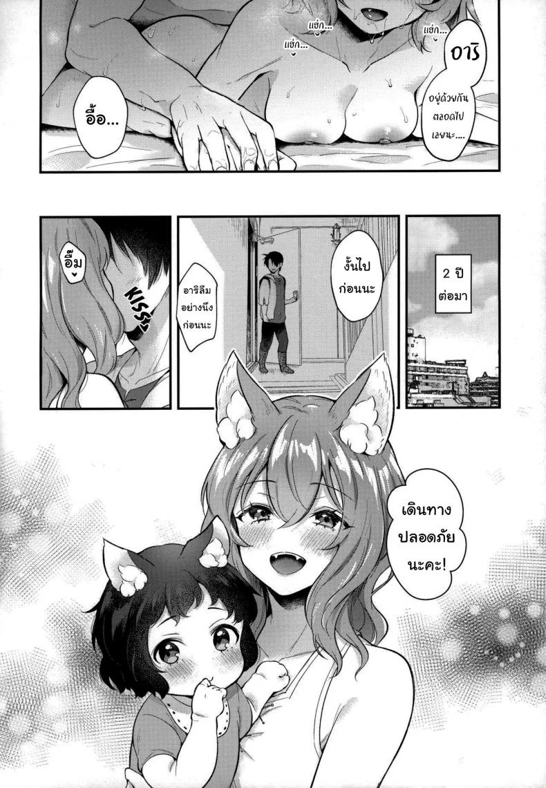 ไม่อยากถูกทิ้งอีกแล้ว (Mimiket 43) [Nihon Kemomimi Suishou Iinkai (Mashiro Shirako)] Kimi to Issho หน้า 16