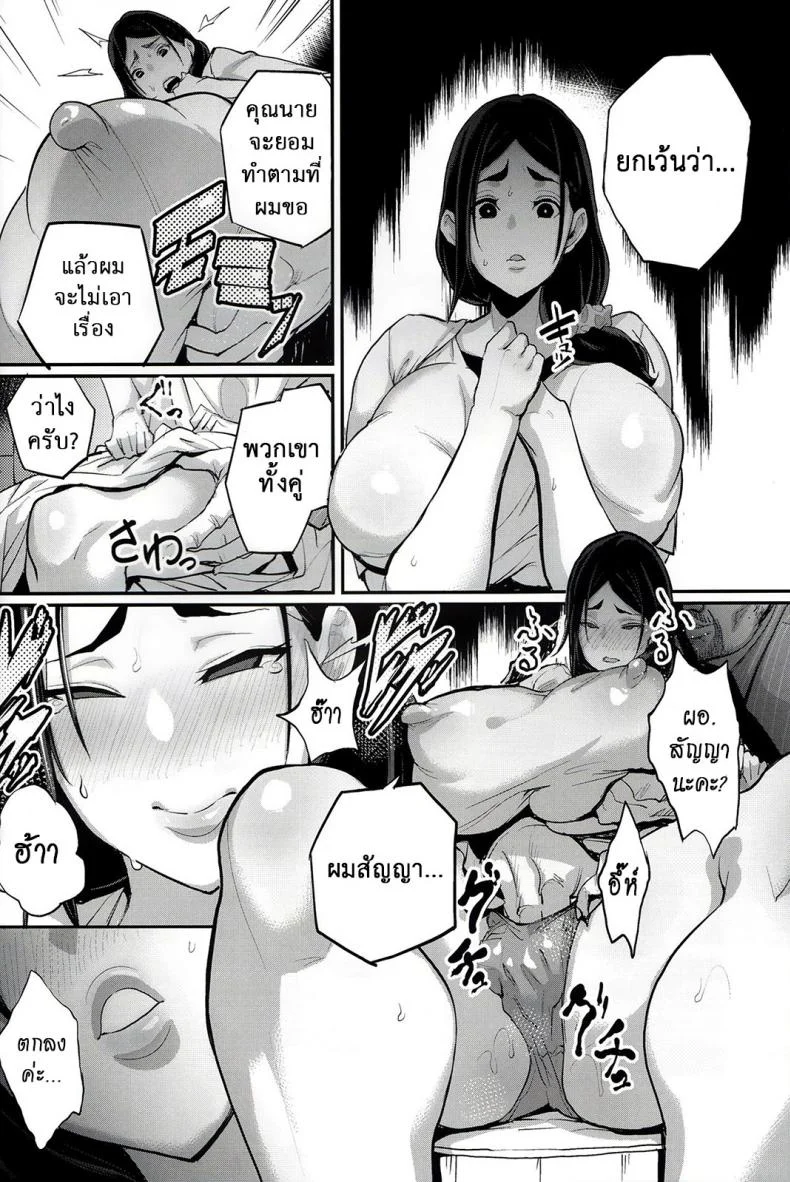 หลอกซ้ำหลอกซ้อน (C92) [NULL Mayu (Chimosaku)] Hitozuma Netorare Schoolgirl | Housewife CHEATERS Schoolgirl หน้า 5
