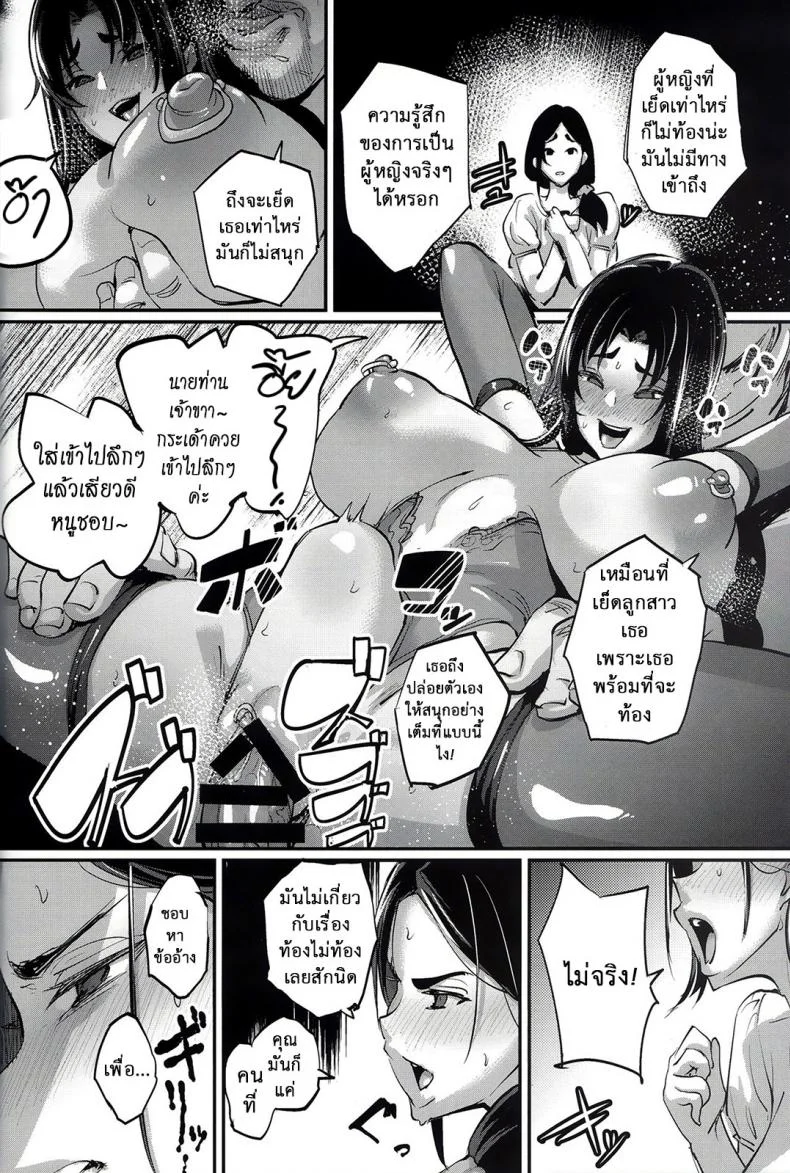 หลอกซ้ำหลอกซ้อน (C92) [NULL Mayu (Chimosaku)] Hitozuma Netorare Schoolgirl | Housewife CHEATERS Schoolgirl หน้า 19