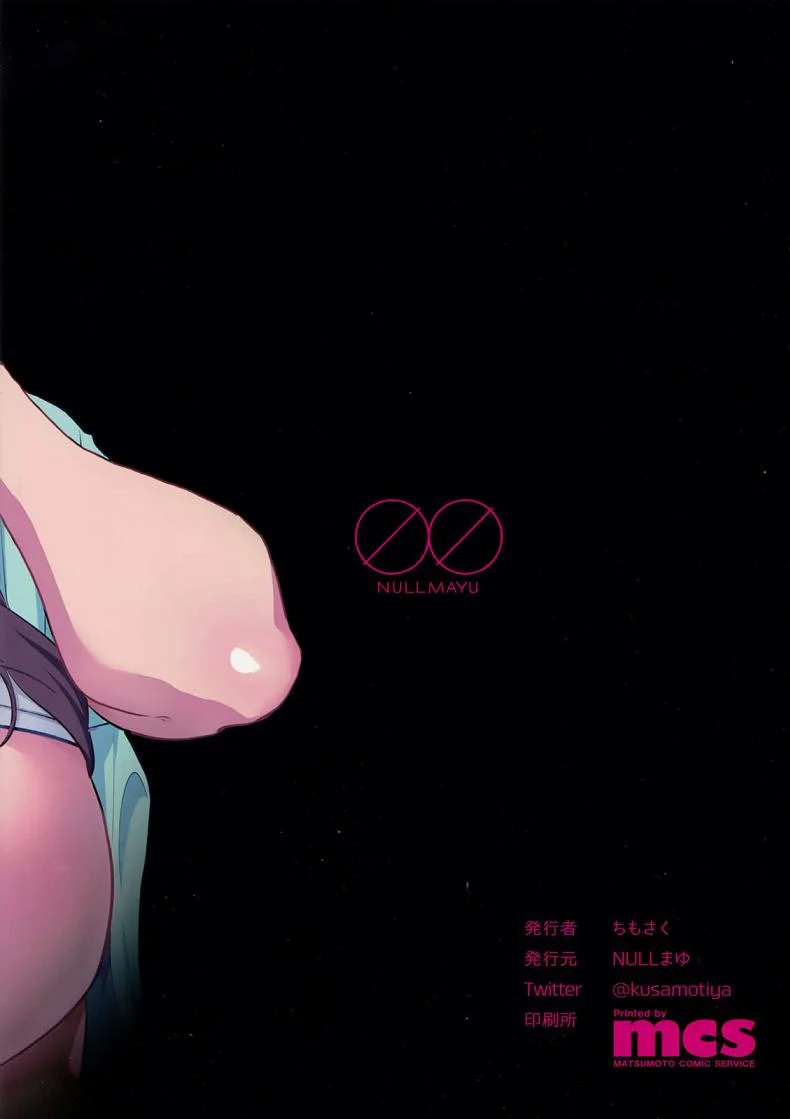หลอกซ้ำหลอกซ้อน (C92) [NULL Mayu (Chimosaku)] Hitozuma Netorare Schoolgirl | Housewife CHEATERS Schoolgirl หน้า 26