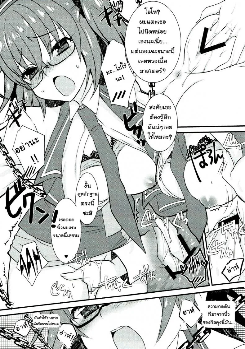 อยากแกล้งเขาแต่โดนซะเอง (Ou no Utsuwa Grail Oath 3) [Nekomarudow. (Tadima Yoshikadu)] Gil-kun to Shota Sukebe Shiyou to Shite Gekokujou Sareru Hon. (Fate/Grand Order) หน้า 8