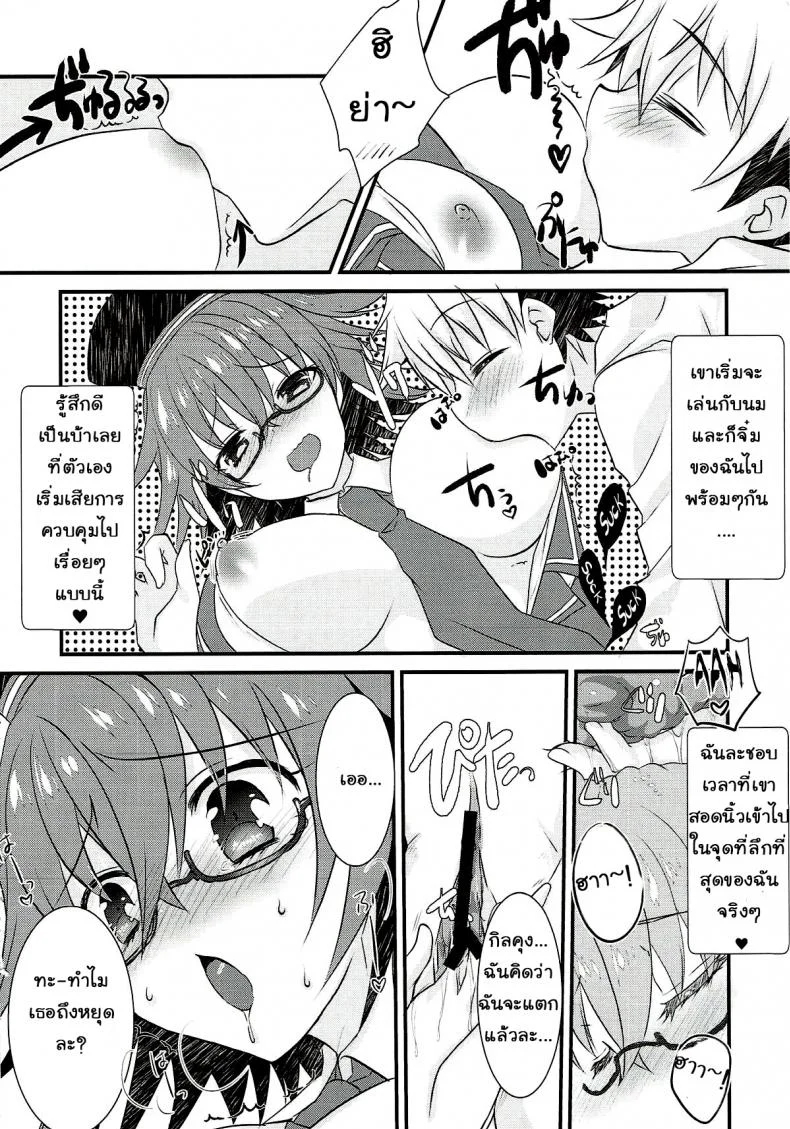 อยากแกล้งเขาแต่โดนซะเอง (Ou no Utsuwa Grail Oath 3) [Nekomarudow. (Tadima Yoshikadu)] Gil-kun to Shota Sukebe Shiyou to Shite Gekokujou Sareru Hon. (Fate/Grand Order) หน้า 9