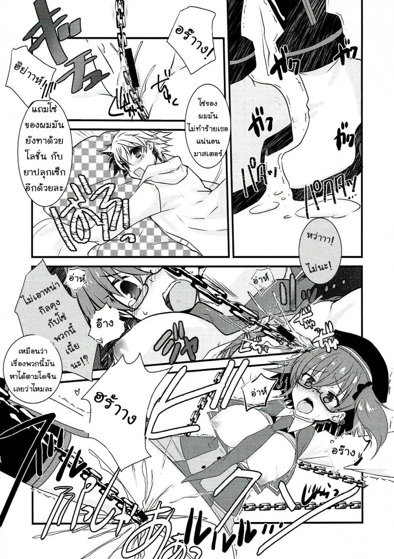 อยากแกล้งเขาแต่โดนซะเอง (Ou no Utsuwa Grail Oath 3) [Nekomarudow. (Tadima Yoshikadu)] Gil-kun to Shota Sukebe Shiyou to Shite Gekokujou Sareru Hon. (Fate/Grand Order) หน้า 11