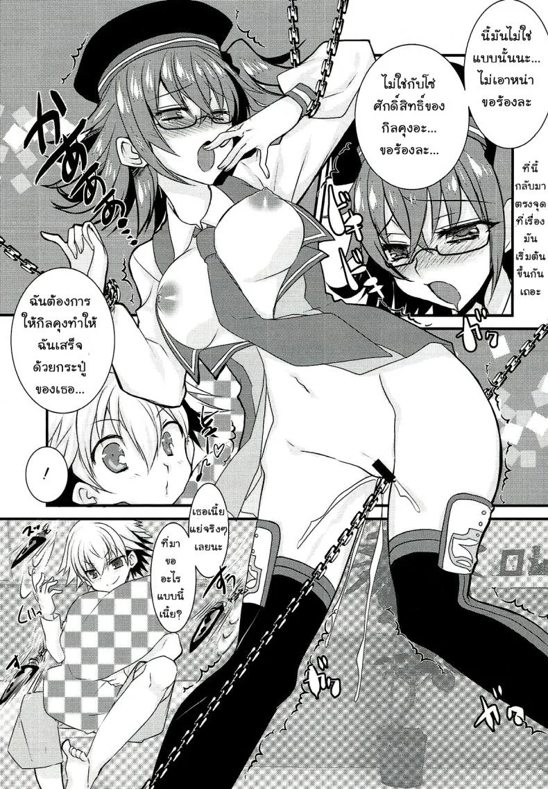 อยากแกล้งเขาแต่โดนซะเอง (Ou no Utsuwa Grail Oath 3) [Nekomarudow. (Tadima Yoshikadu)] Gil-kun to Shota Sukebe Shiyou to Shite Gekokujou Sareru Hon. (Fate/Grand Order) หน้า 13